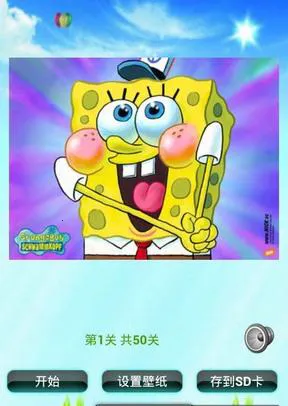 海绵宝宝拼图游戏安卓版手机版