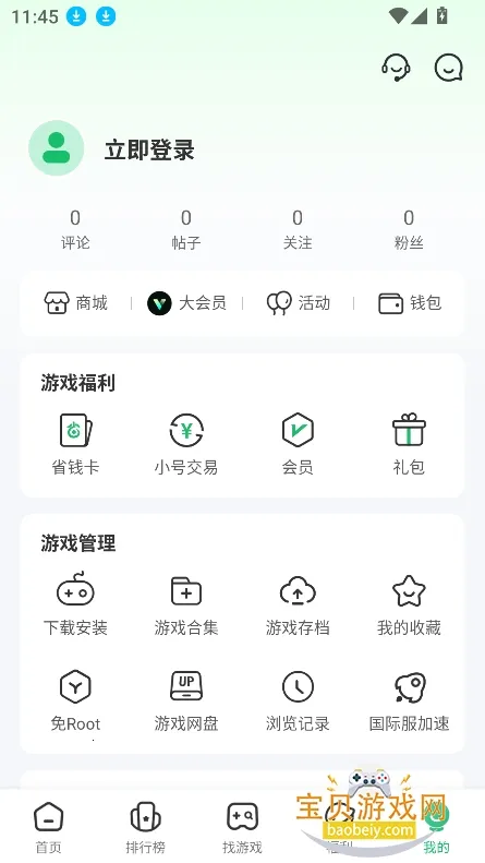 ��root�ռ�2026�ٷ�����v4.9.0 ��׿��