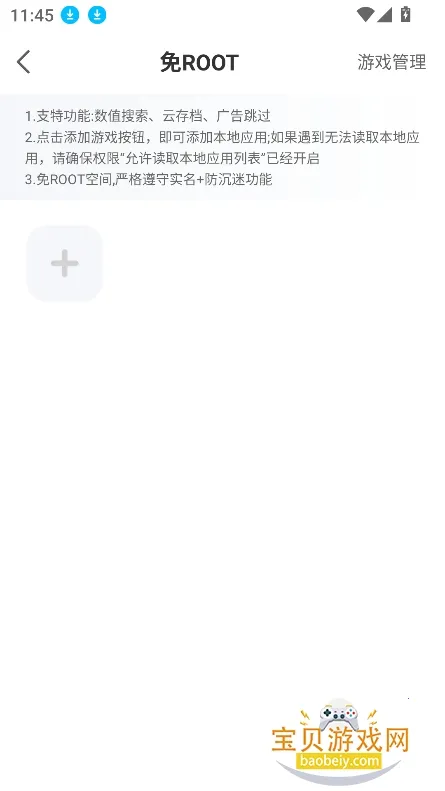 ��root�ռ�2026�ٷ�����v4.9.0 ��׿��