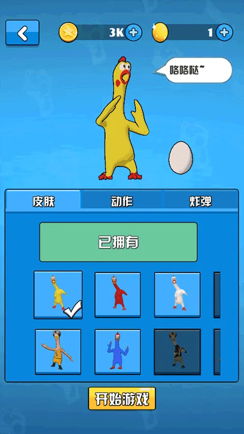 炸鸡派对最新手机版 炸鸡派对最新手机版