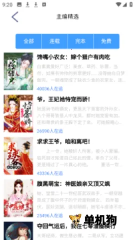 芝麻小说2026最新版本 芝麻小说2026最新版本