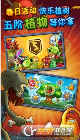 ֲ���ս��ʬ2��������v1.1.1 �ֻ���