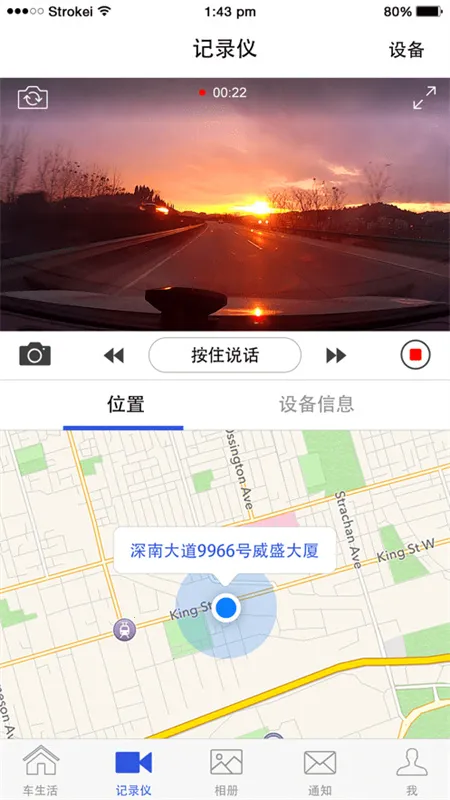 视讯云车2026最新版本