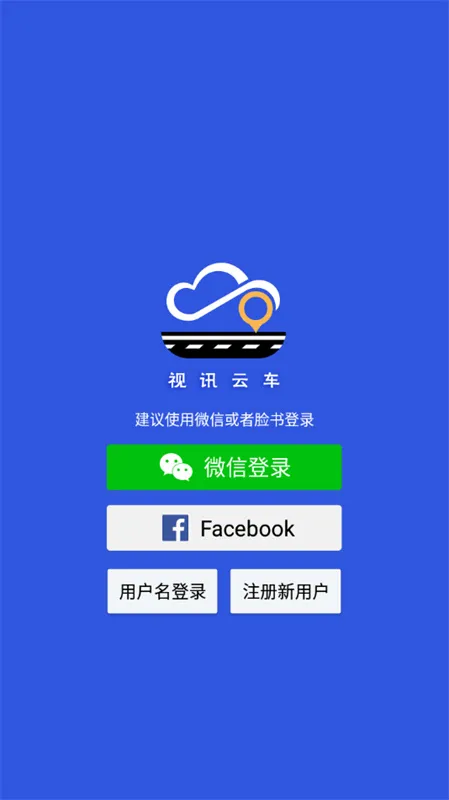 视讯云车2026最新版本