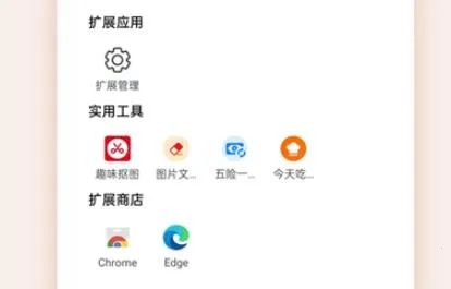 趣味浏览器2026官方最新版本 趣味浏览器2026官方最新版本