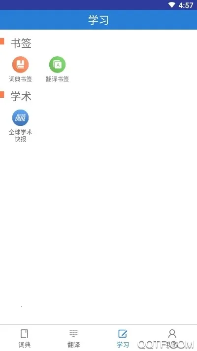 ֪���ʵ䰲׿���ֻ���v2.0.1 �ٷ�����