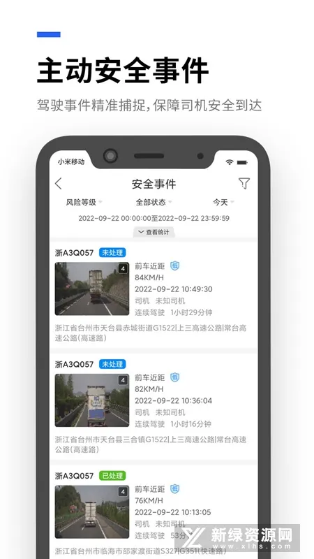易流云2026下载 易流云2026下载