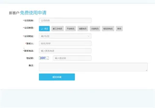 易流云2026下载 易流云2026下载