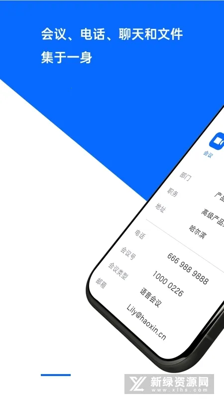 好信云会议2026下载安装 好信云会议2026下载安装