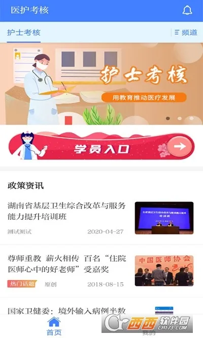 ҽ������2026���ذ�װv1.0.5 ��Ѱ�