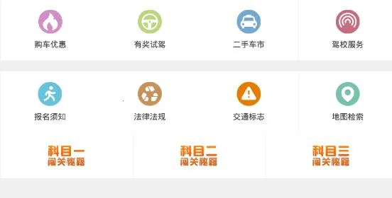 驾考通驾照考试宝典安卓版手机版