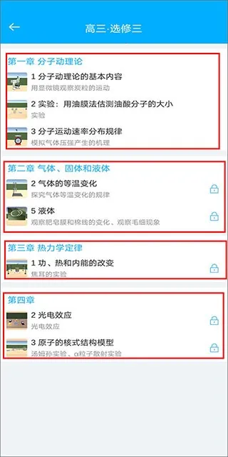 高中物理实验2026官方最新版本