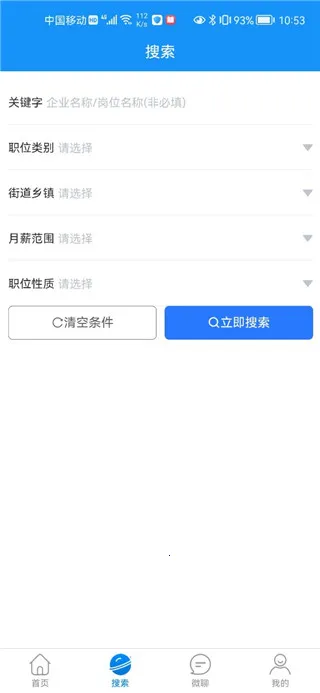 滕州人才网 滕州人才网