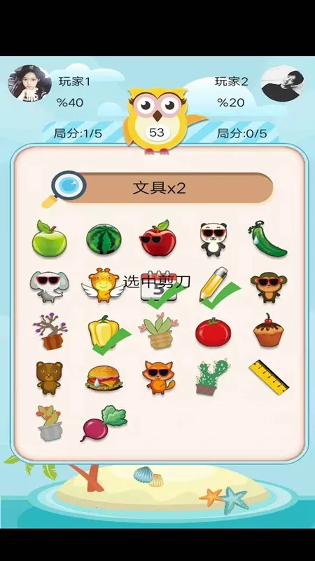 我选的贼准 我选的贼准