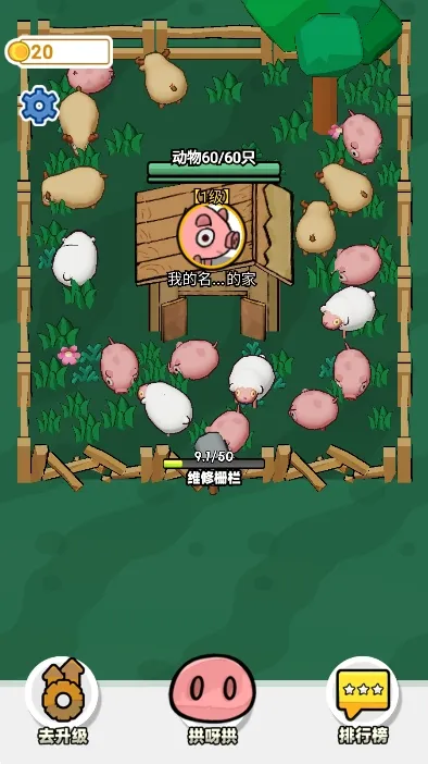 拱呀拱2026官方最新版本