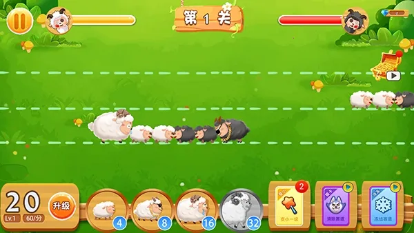 羊羊保卫战 羊羊保卫战