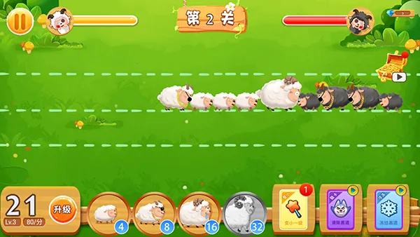 羊羊保卫战 羊羊保卫战