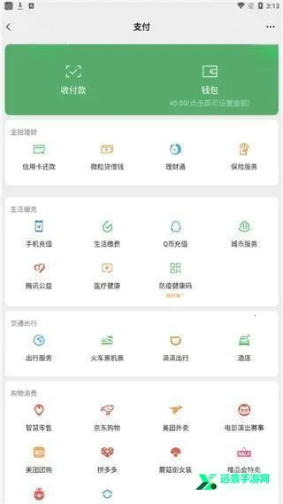 ΢��ģ������ˮӡ2026�ٷ����°汾