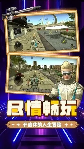 重生之都市冒险2026官方最新版本