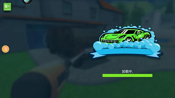 房屋清洁模拟器