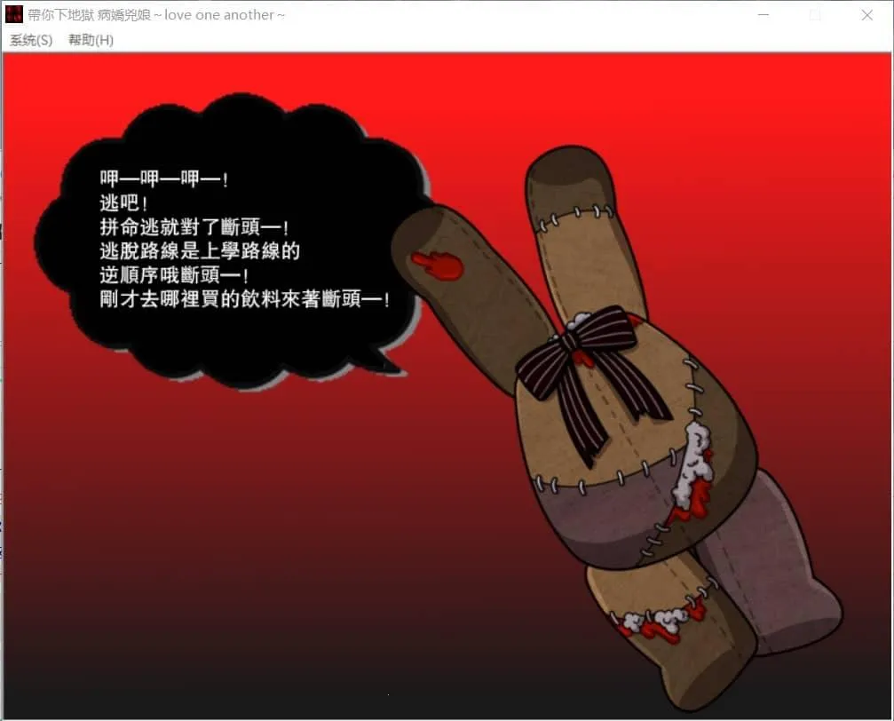 带你下地狱病娇凶娘