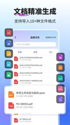 PPT����ai2026�ٷ�����