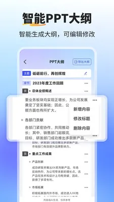 PPT����ai2026�ٷ�����v1.0.0 �ٷ�����