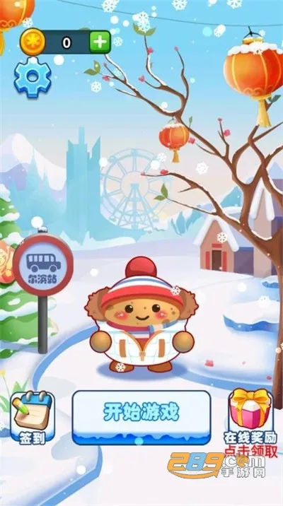 小土豆勇闯东北最新手机版