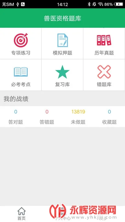 ��ҽ�ʸ����2026�ٷ����°汾v1.2.180612 ��׿��