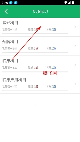 ��ҽ�ʸ����2026�ٷ����°汾