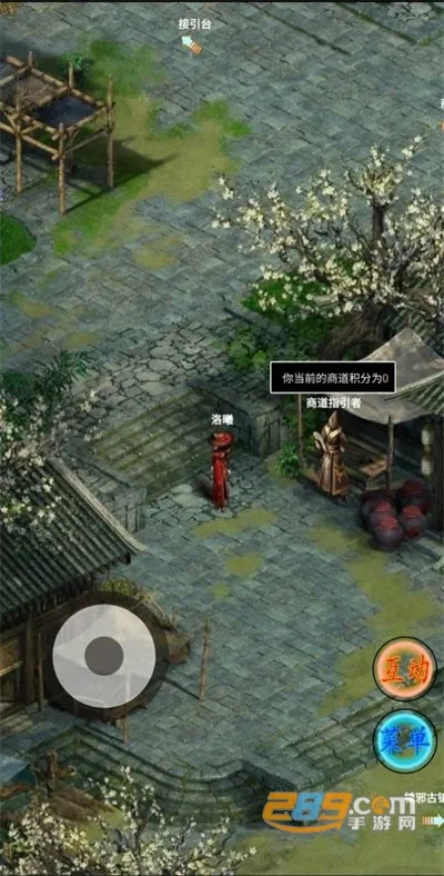 侠道仙缘2026最新版本