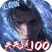 斗破苍穹：巅峰对决v1.0.5_1 官方正版