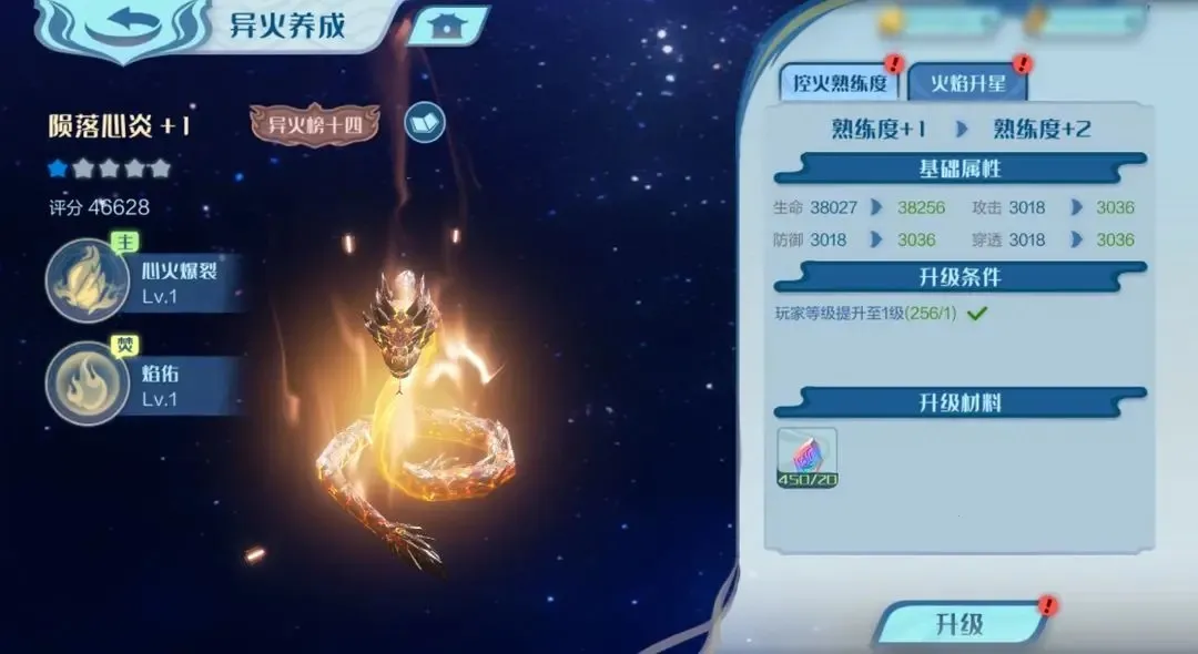 斗破苍穹：巅峰对决