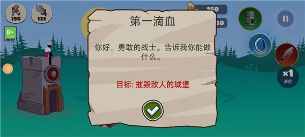 火柴人部落战争