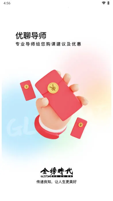 ���ʱ������v1.0.9 ��׿��