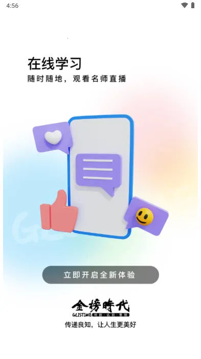 ���ʱ������v1.0.9 ��׿��