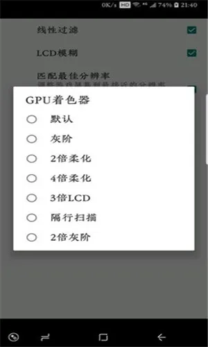 Pizza Boy GBA Pro�����ֻ���v2.4.0 ��׿��