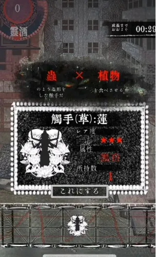 卖触手的商店 卖触手的商店