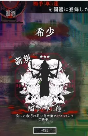 卖触手的商店 卖触手的商店