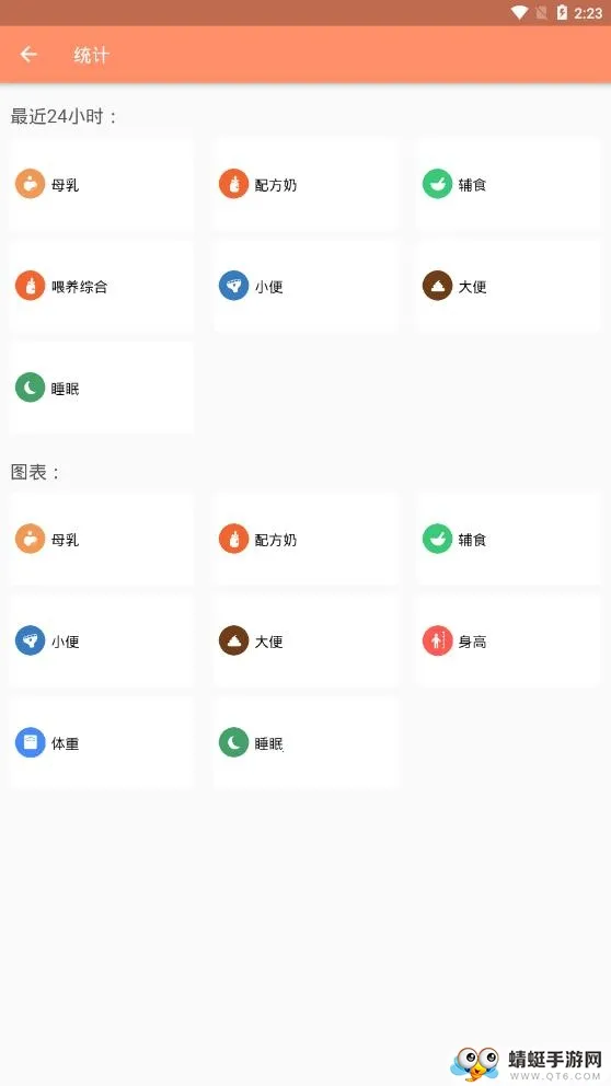 ���������¼2026���°汾v6.3.6 ��׿��