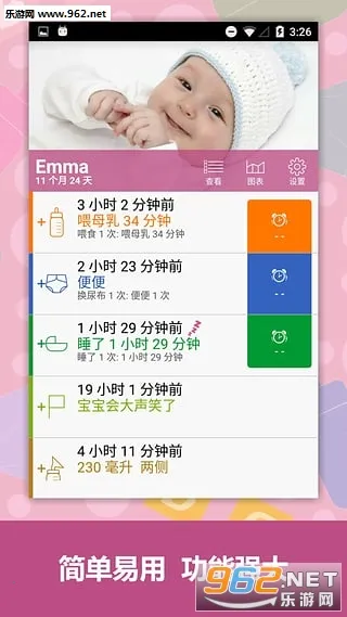 ���������¼2026���°汾v6.3.6 ��׿��