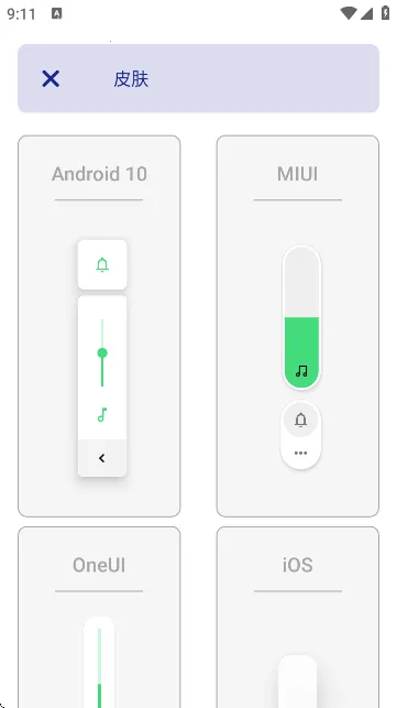 ������DIY���������ֻ���v3.6.2.1 ��׿��