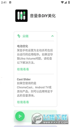 ������DIY���������ֻ���v3.6.2.1 ��׿��