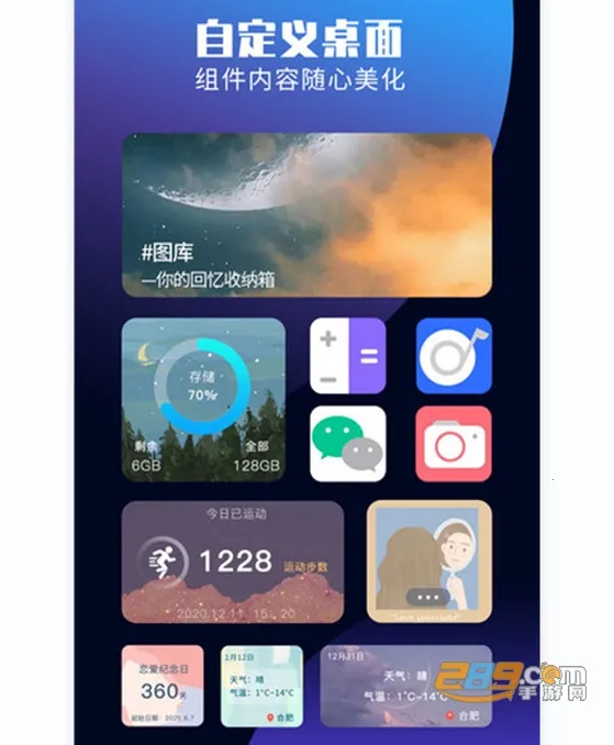 魔力小组件2026最新版本 魔力小组件2026最新版本