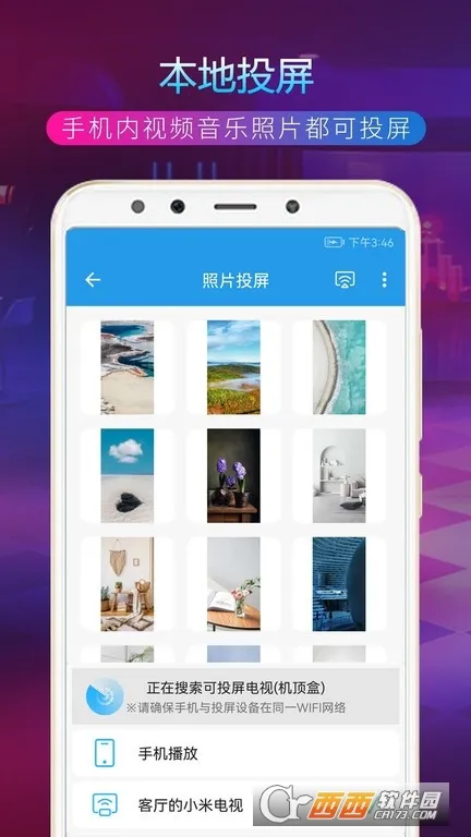 TVͶ������v4.0.8 ��Ѱ�