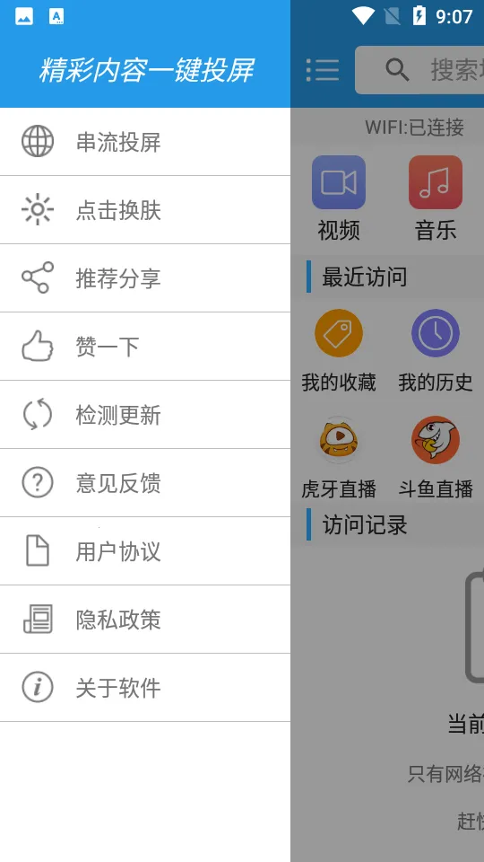 TVͶ������v4.0.8 ��Ѱ�