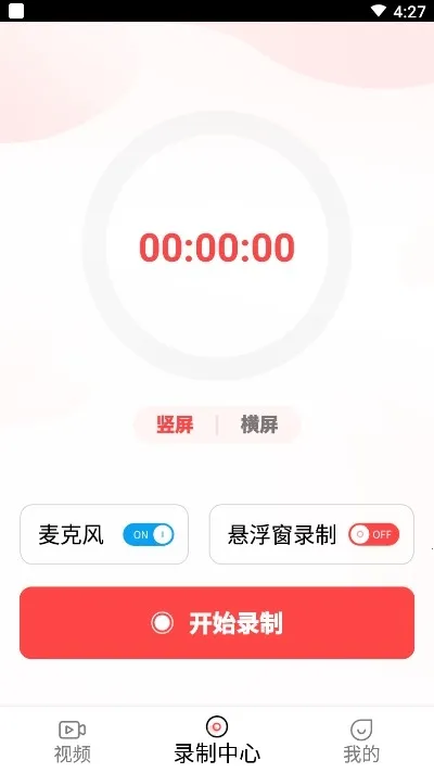 讯捷录屏大师 讯捷录屏大师