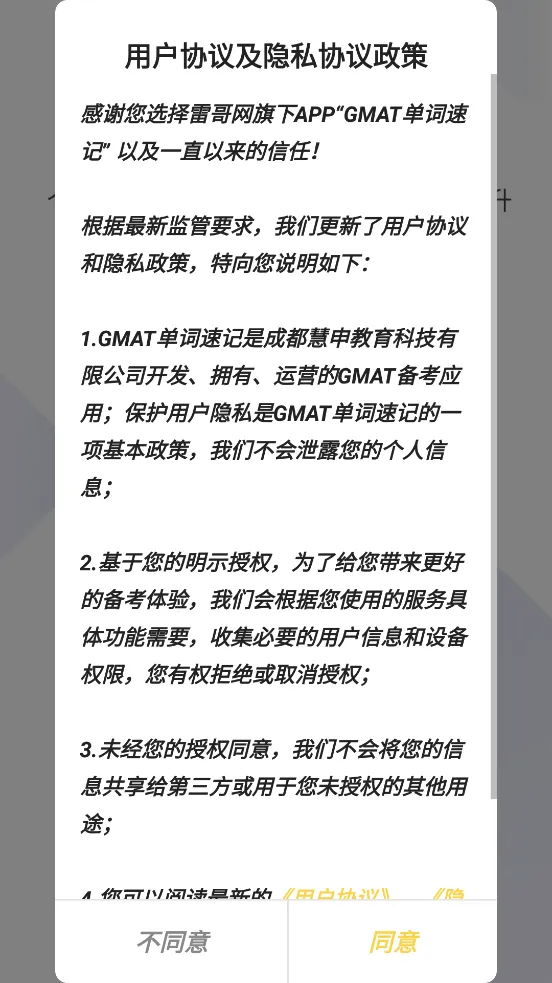 GMAT�����ټ�v1.0.2 ��׿��