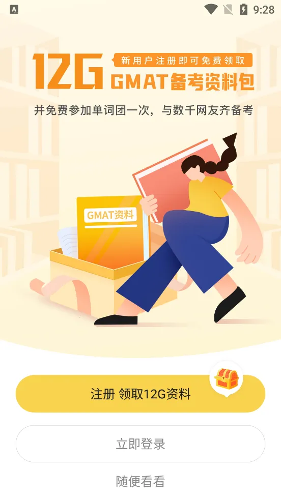 GMAT�����ټ�v1.0.2 ��׿��