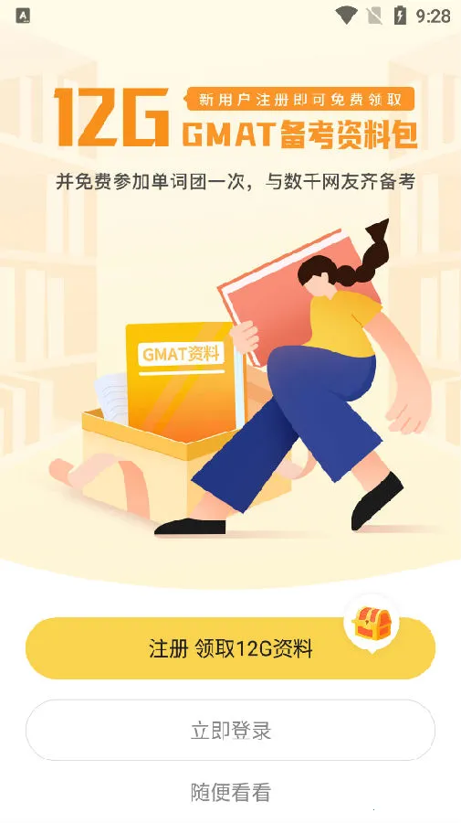 GMAT�����ټ�